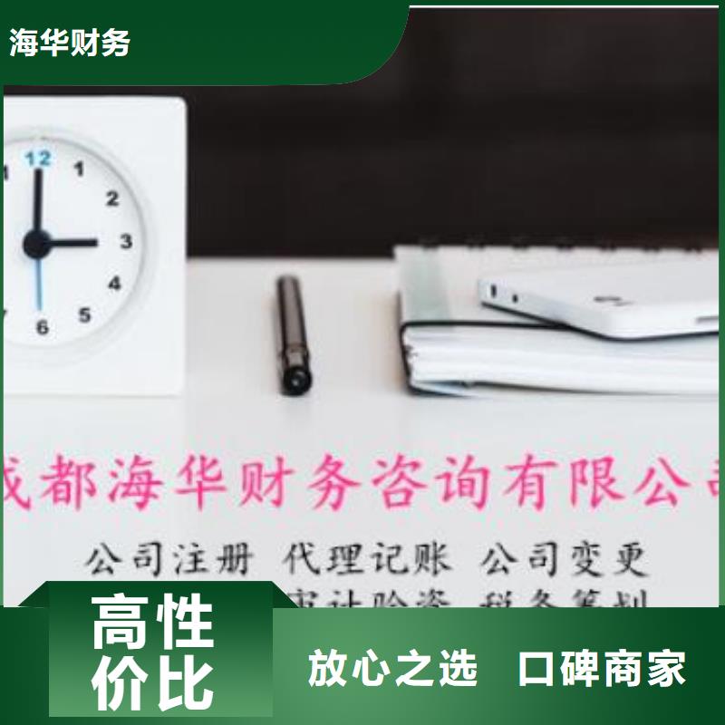 税务筹划		公司一般税率是多少？找海华财税