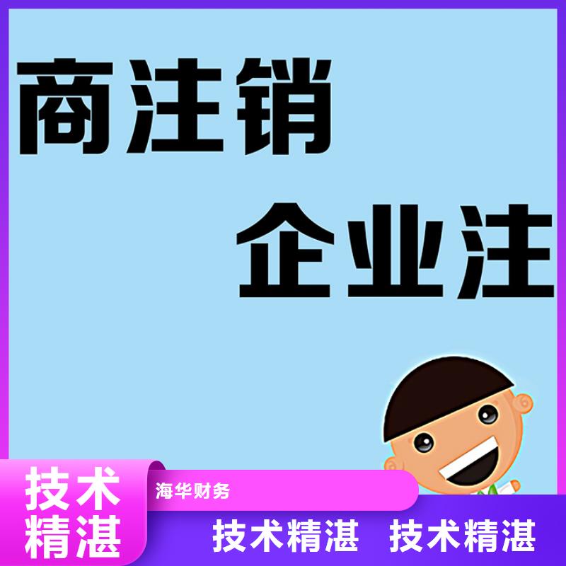 公司解非【代理记账】技术可靠