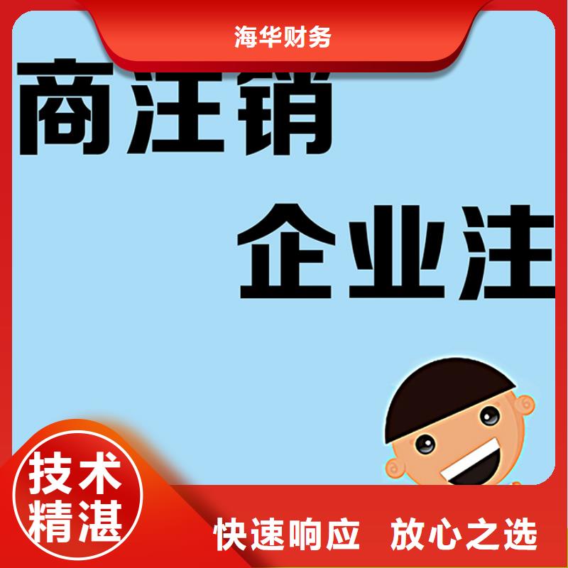 华阳代理记账、来接工程备案需要什么资料？找海湖财税