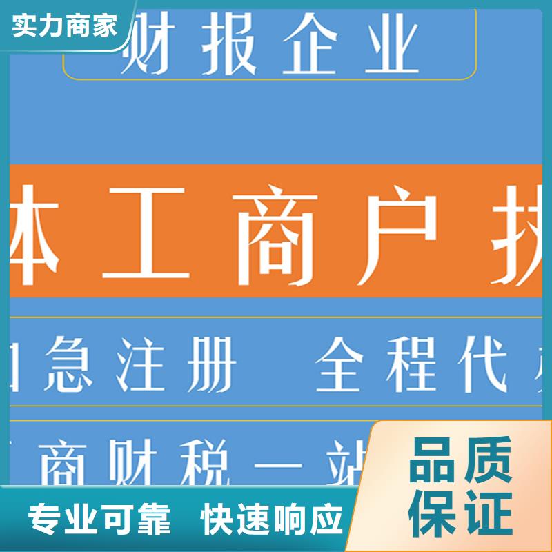 夹江县代理注销外资公司		记账费的费用区间怎么核定的？找海华财税