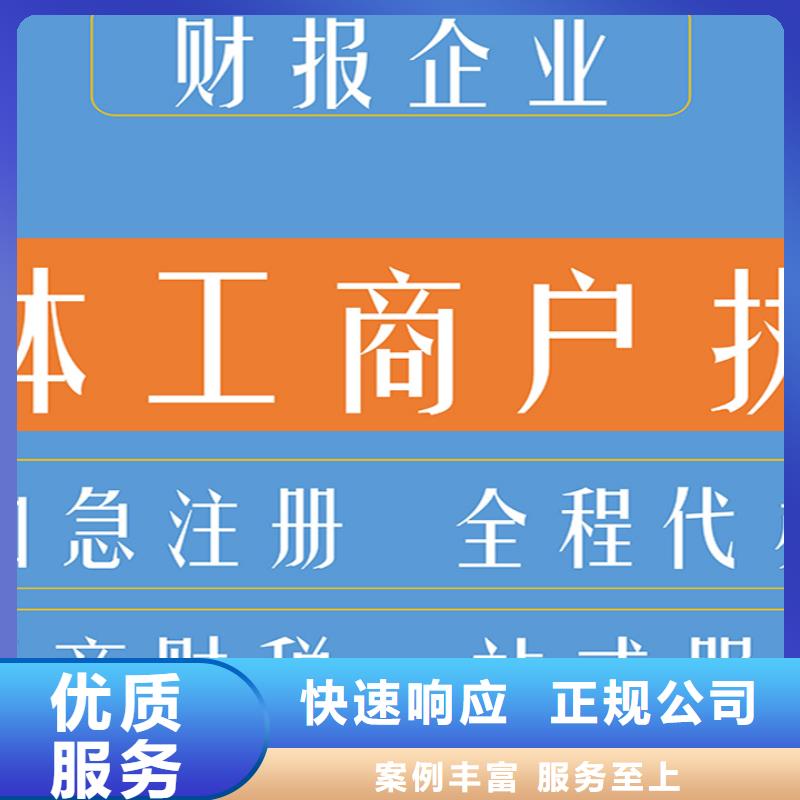 朝天代理记账收费价目表10年经验找海华财税