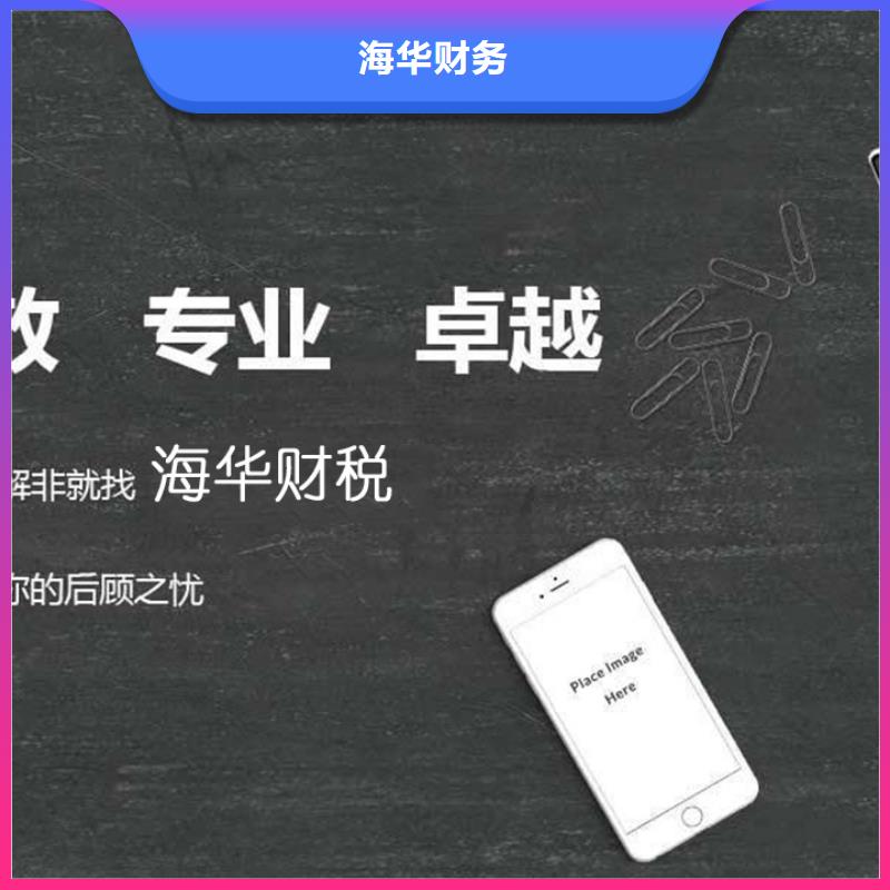 税务筹划			可以进行地址托管吗？@海华财税