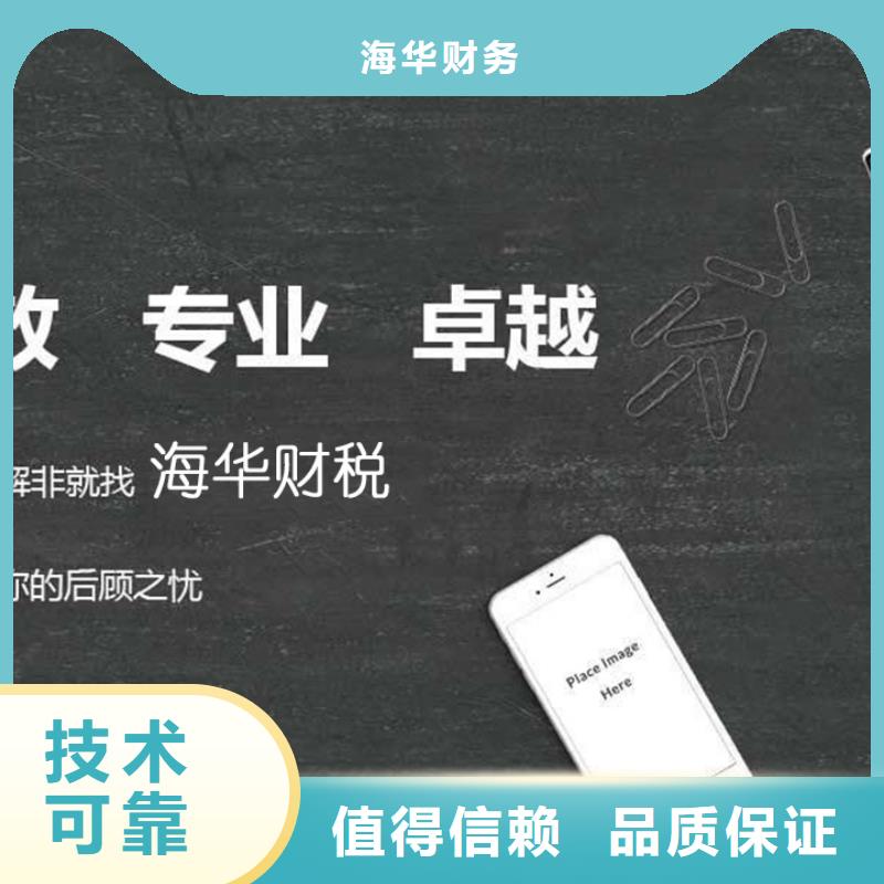 彭州市破产清算	入川信息报送电子登记表？@海华财税