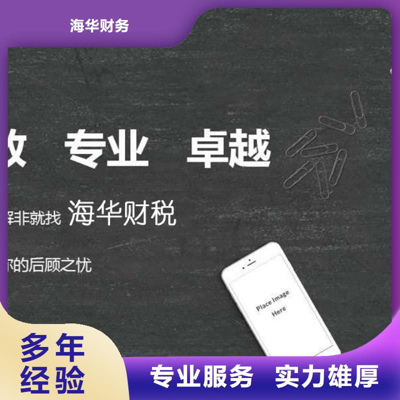 税务筹划		公司一般税率是多少？找海华财税