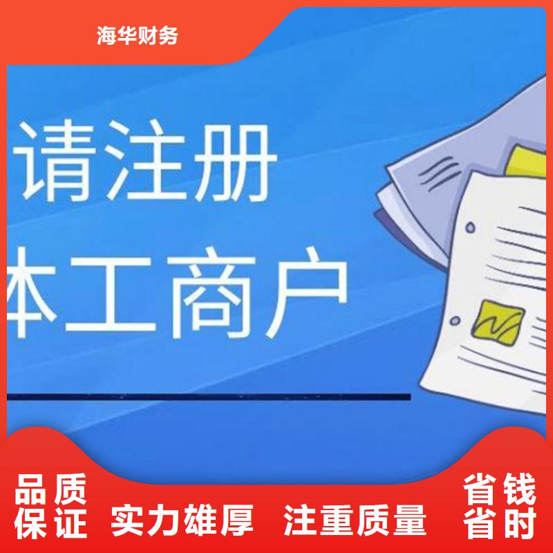 新津县人力资源许可证、你不知道的一些小秘密！找海湖财税