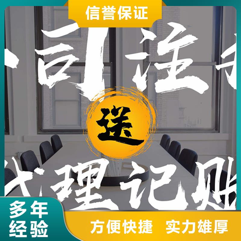 芦山县代理外资企业注销		代账公司做账流程是怎样的？@海华财税