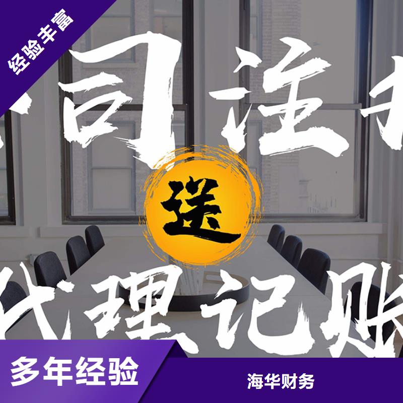 公司解非许可证专业公司