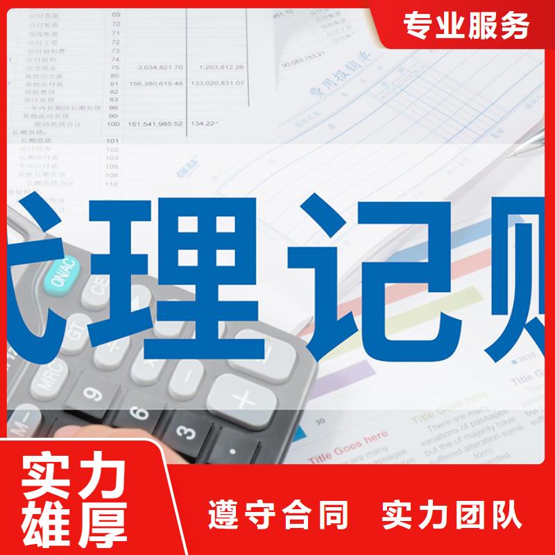 公司解非【代理记账】技术可靠