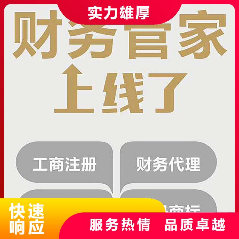 公司简易注销	会计的经验够不够、年限够不够？找海华财税