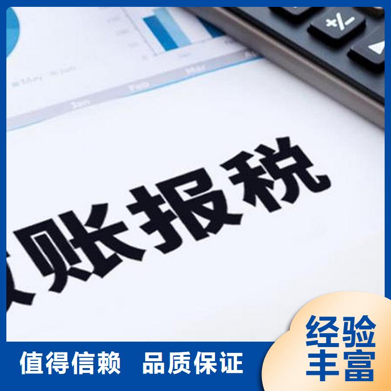 安岳代理记账收费价目表10年经验找海华财税