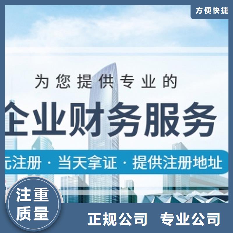 雁江公司注册地址有什么要求了解更多海华财税靠谱