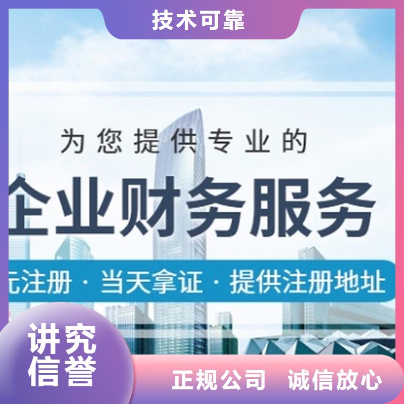 新津县合伙企业	可以加急吗？@海华财税