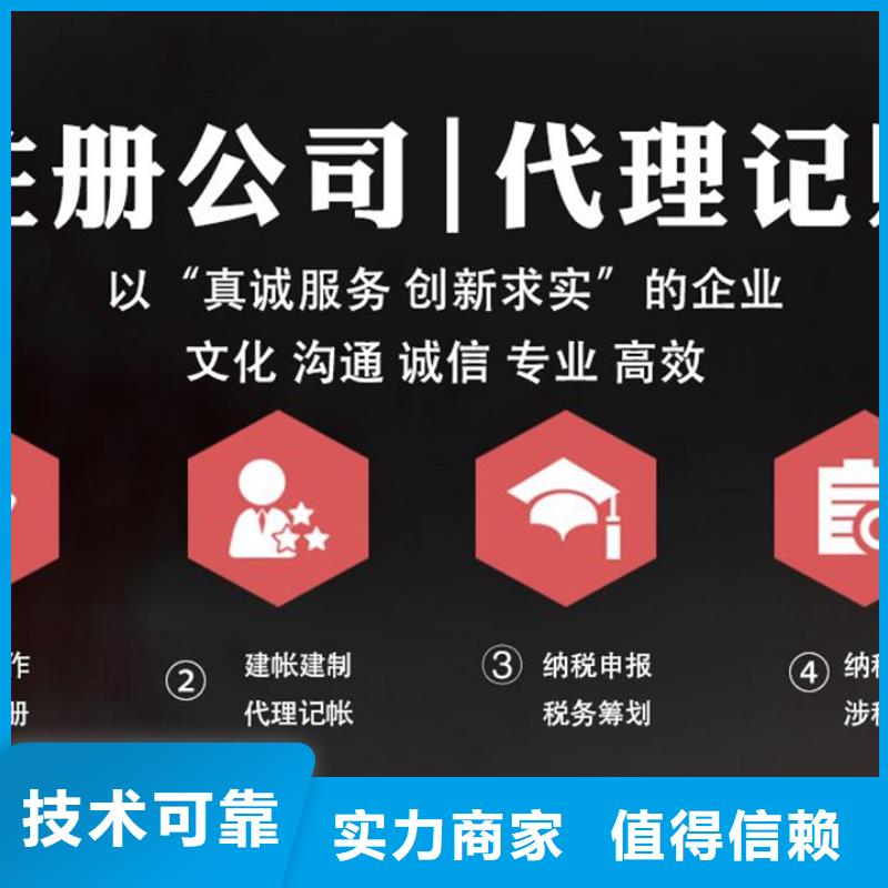 安岳代理记账收费价目表10年经验找海华财税