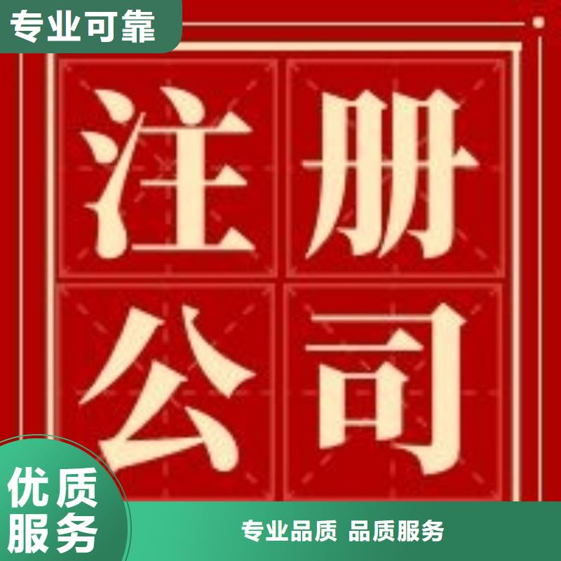 雁江公司注册代理诚信企业海华财税靠谱