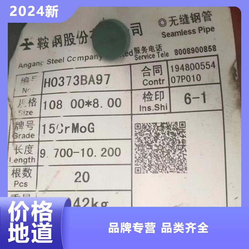 12cr1mov厚壁无缝钢管切割