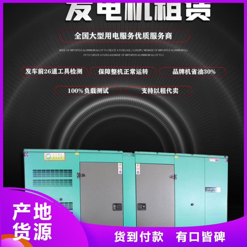 璧山柴油发电机出租200KW型号齐全