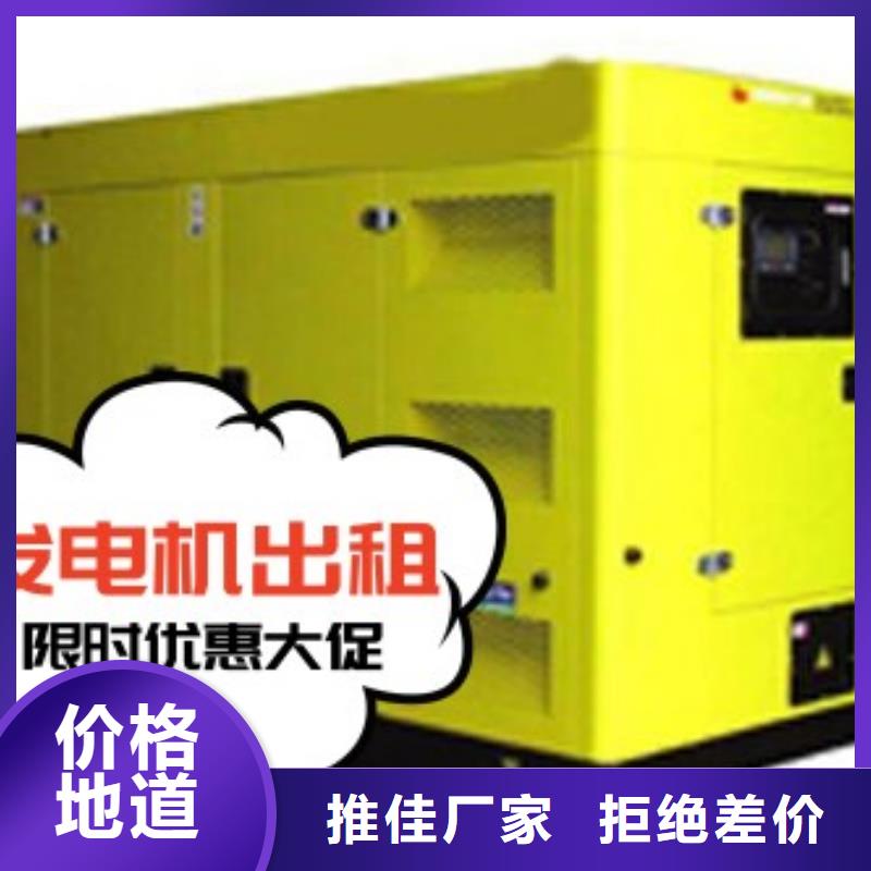 打造好品质中泰鑫县出租小型发电机-本地发电机省油耐用