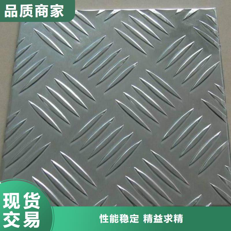 生产花纹铝板标准gb3277质量可靠的厂家