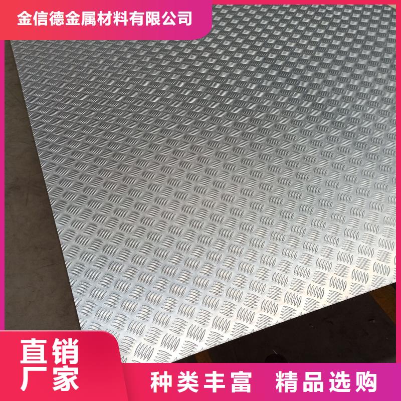 生产花纹铝板标准gb3277质量可靠的厂家