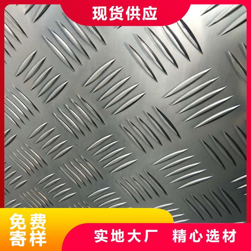 花纹铝板标准gb3277厂家现货批发