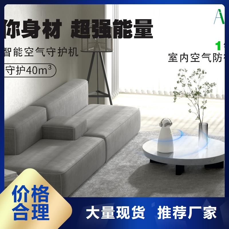 【深圳】室内空气防御系统使用方法小白祛味王