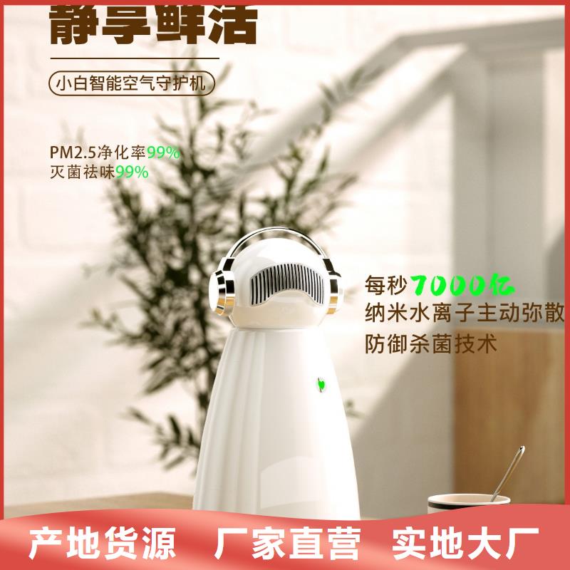 【艾森智控】室内空气氧吧产品排名小白空气守护机
