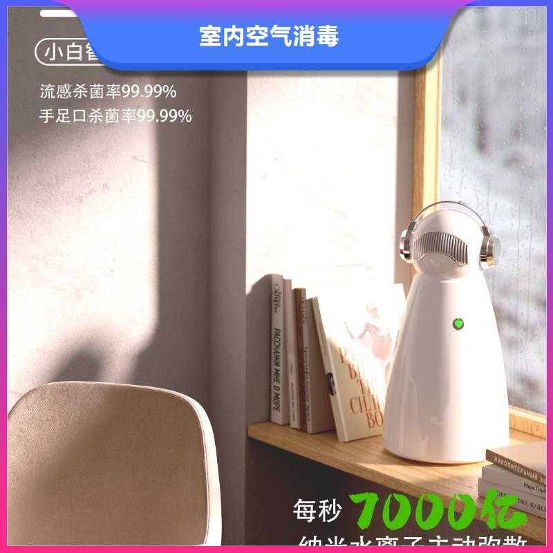 【艾森智控】室内空气氧吧产品排名小白空气守护机