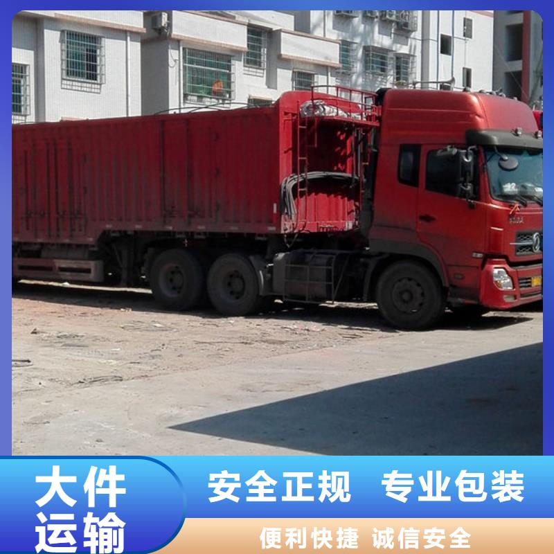 东莞市到阿里专线运输天天发车