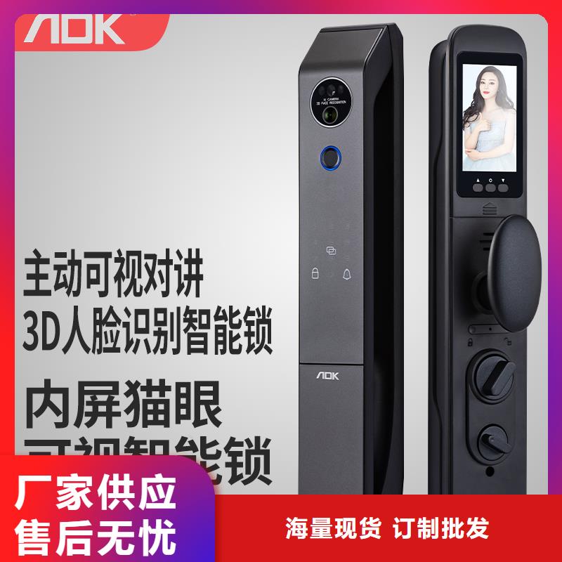 爱迪凯人脸识别智能锁十大品牌