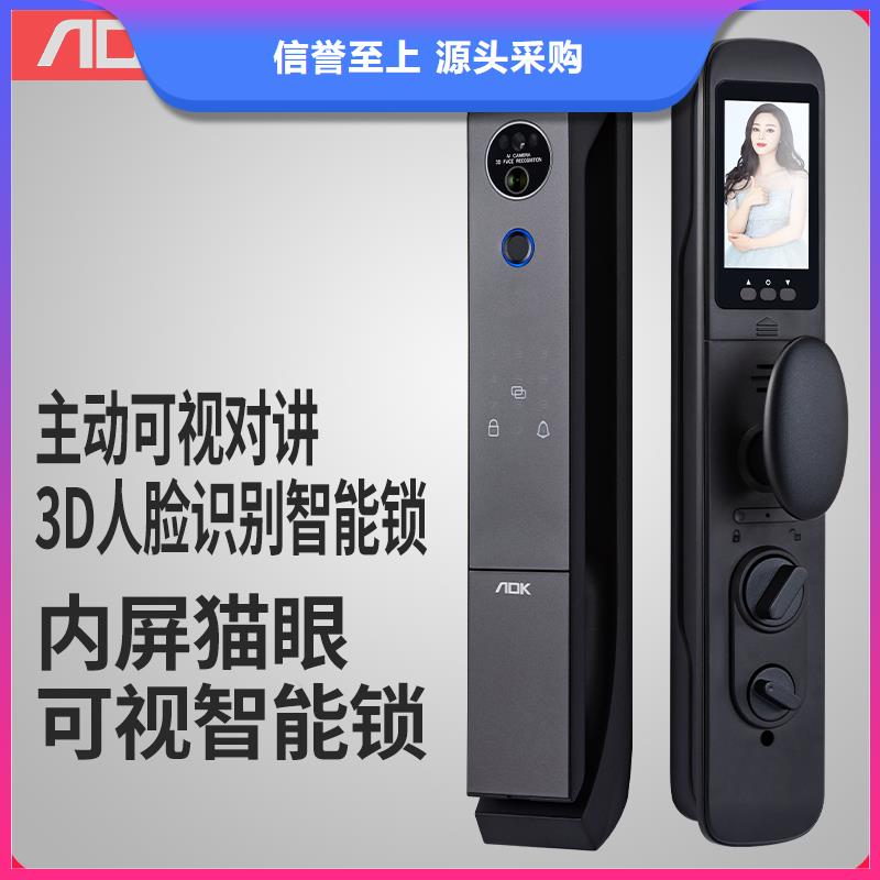 爱迪凯人脸识别智能锁联系电话