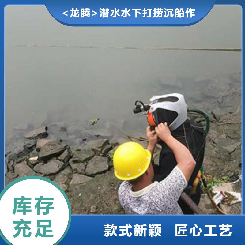 直销<龙腾>水下环保污水更换曝气头20年潜水打捞经营