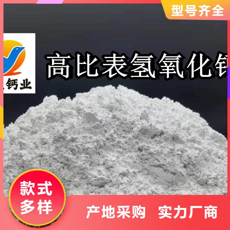 
高比表面积氢氧化钙发货及时