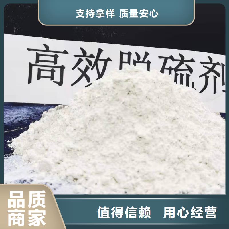 值得信赖的
氢氧化钙厂家供货商