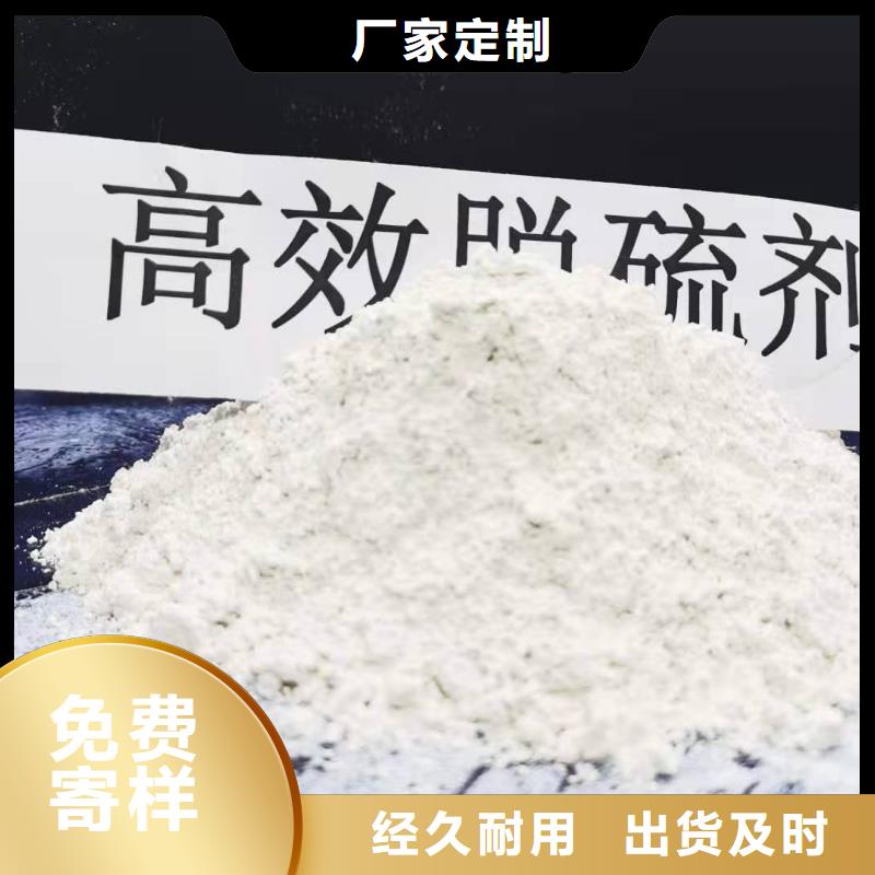 高活性钙基粉状脱硫剂现货销售