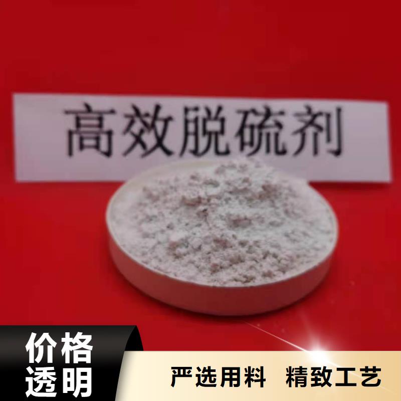 质量好的高活性钙基脱硫剂
厂家