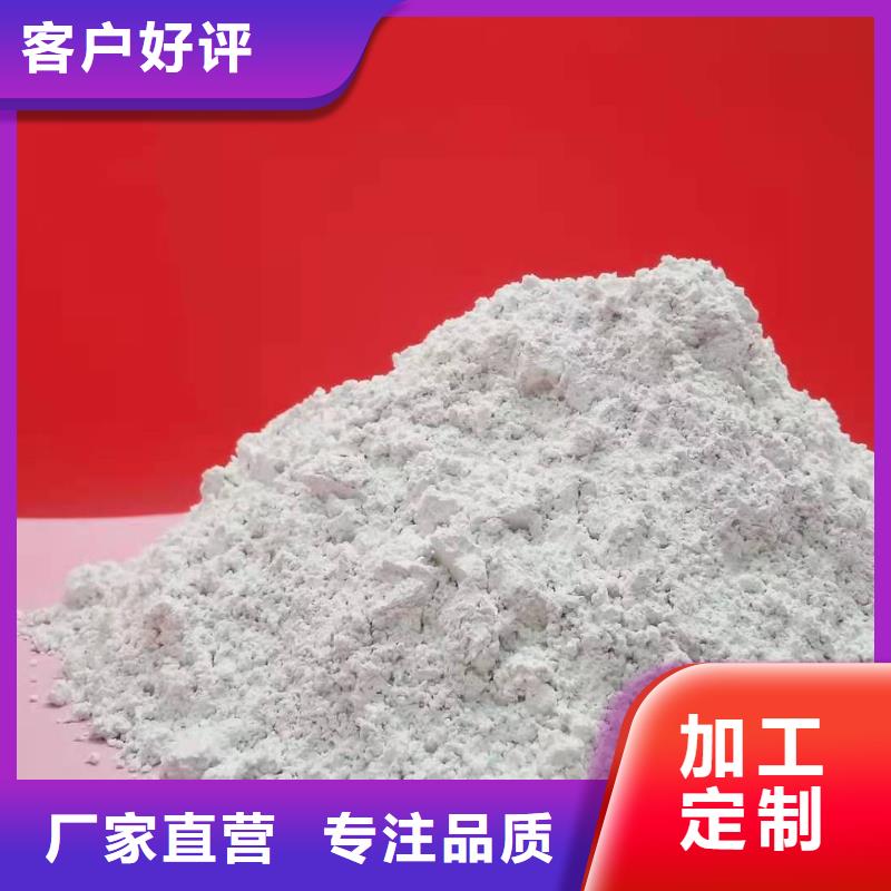 质量好的高活性钙基脱硫剂
厂家