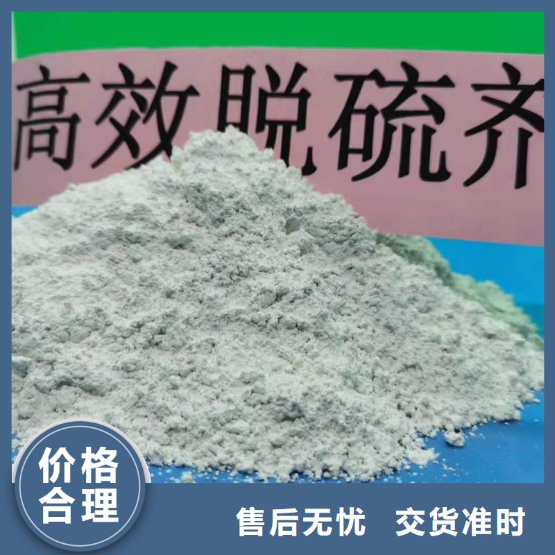 质量好的高活性钙基脱硫剂
厂家