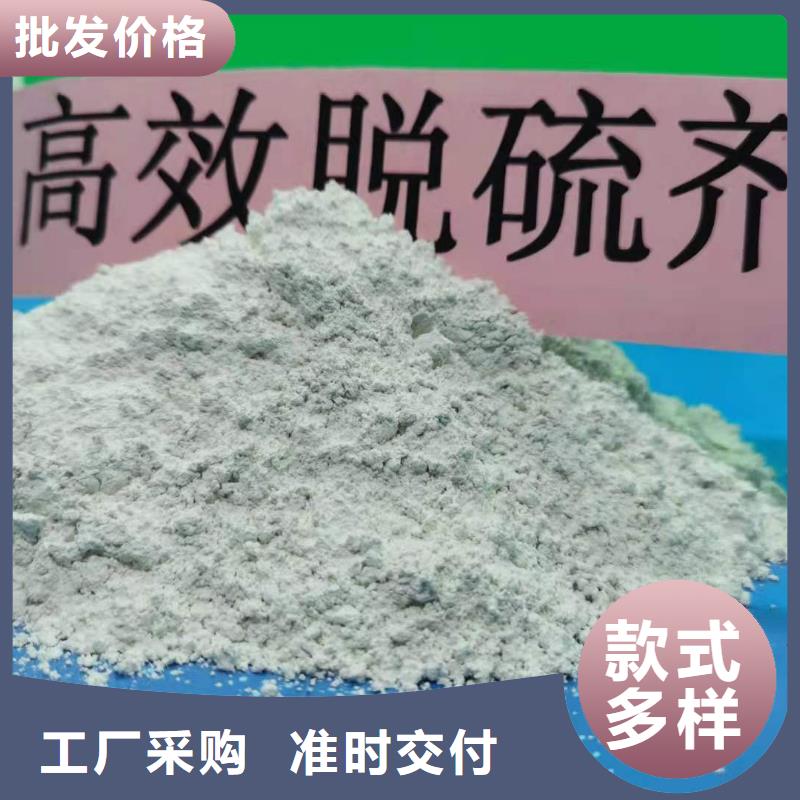 高活性钙基粉状脱硫剂大品牌值得信赖