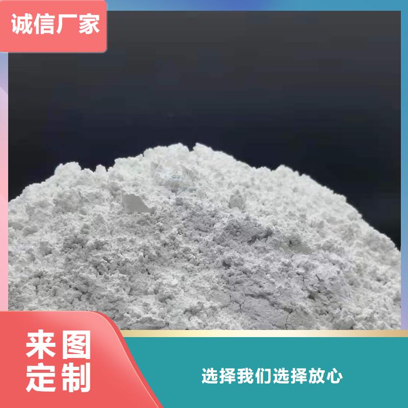 质量好的高活性钙基脱硫剂
厂家