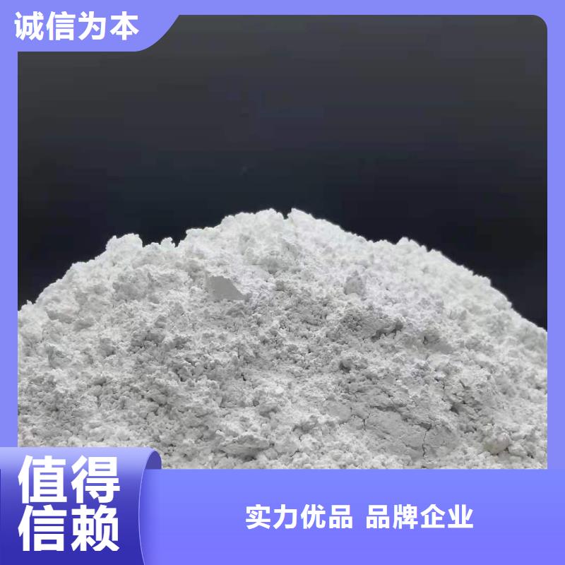 高活性氢氧化钙企业-值得信赖