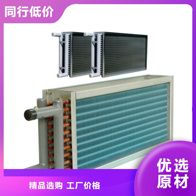 厂家供应[建顺]空调表冷器