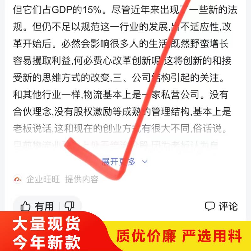 汕头澄海区企业号蓝v认证