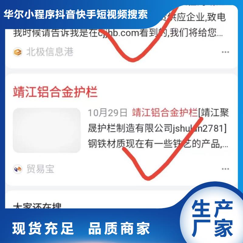 b2b网站产品营销可看效果报表