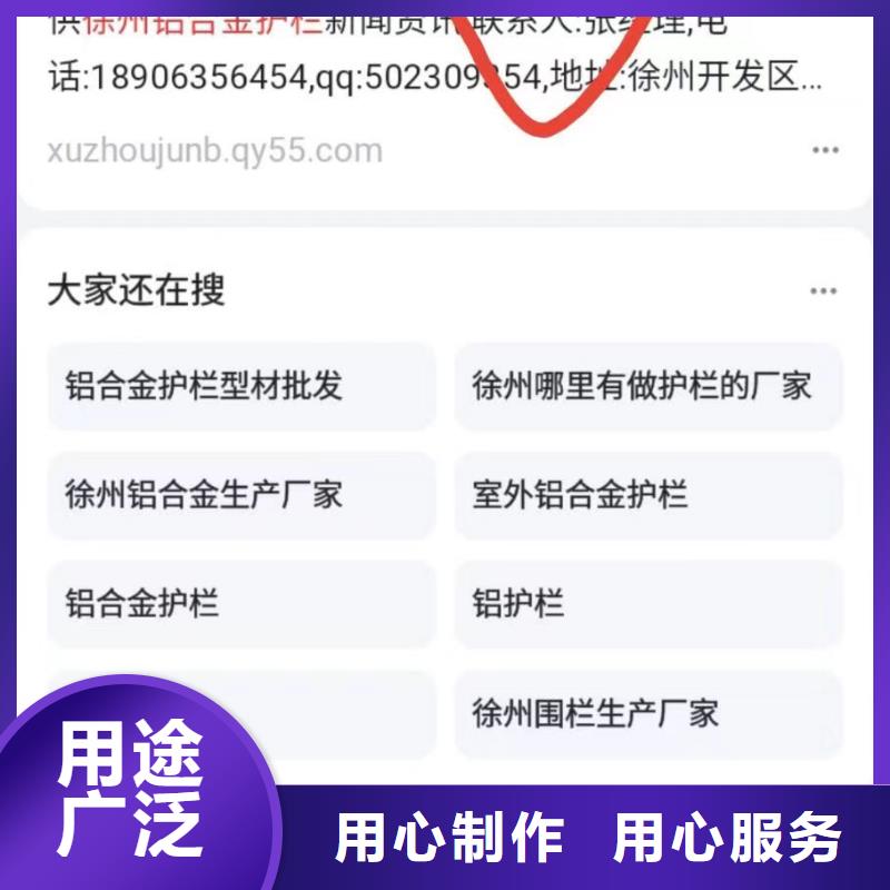 b2b网站产品营销收录快