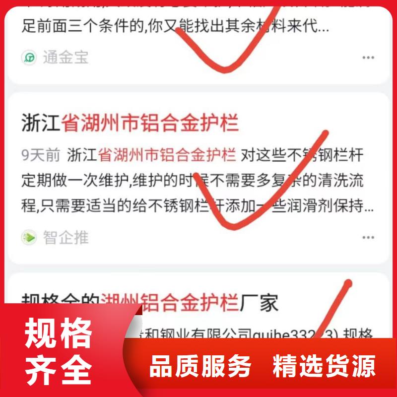 精准词营销诚信经营