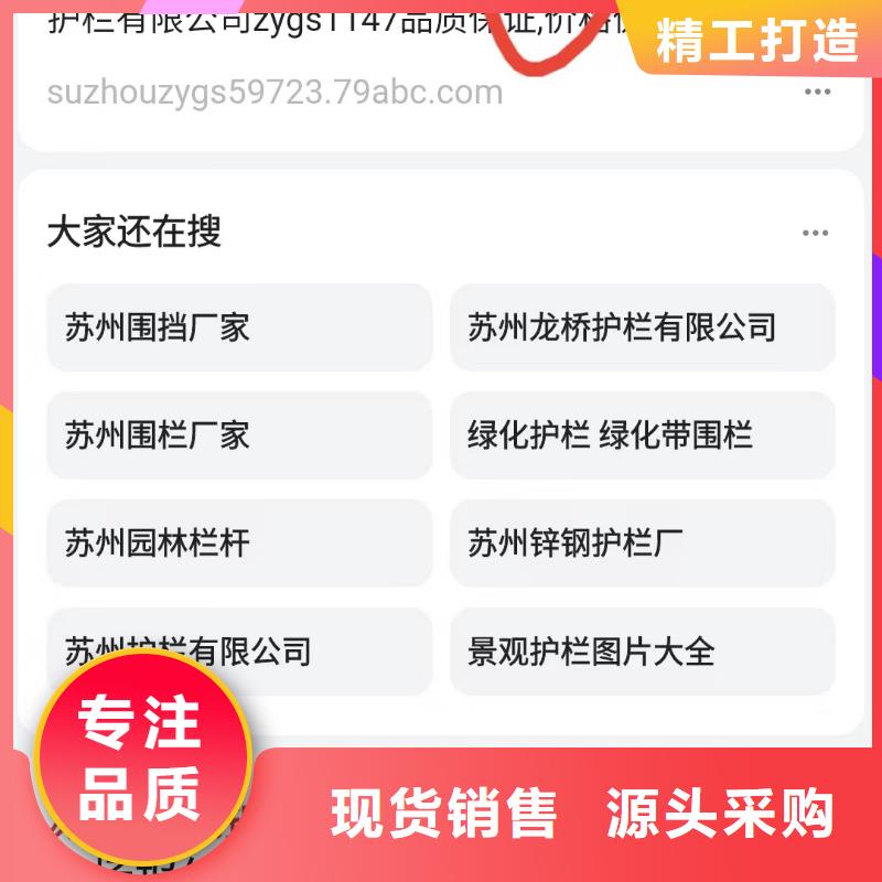 关键词排名正规公司无二次消费