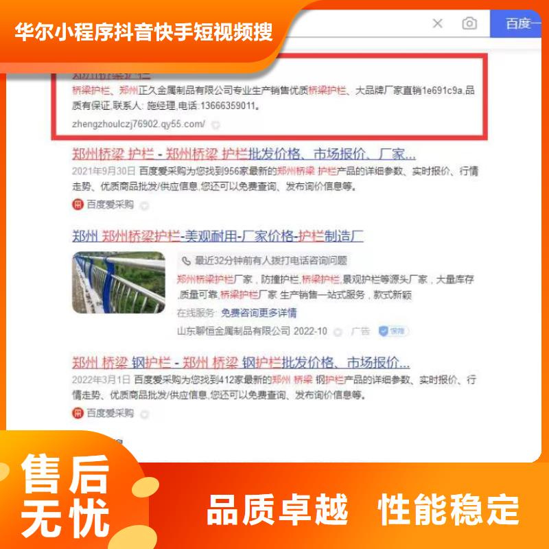 关键词排名全面提升转化