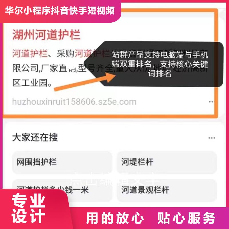 b2b网站产品营销专业服务