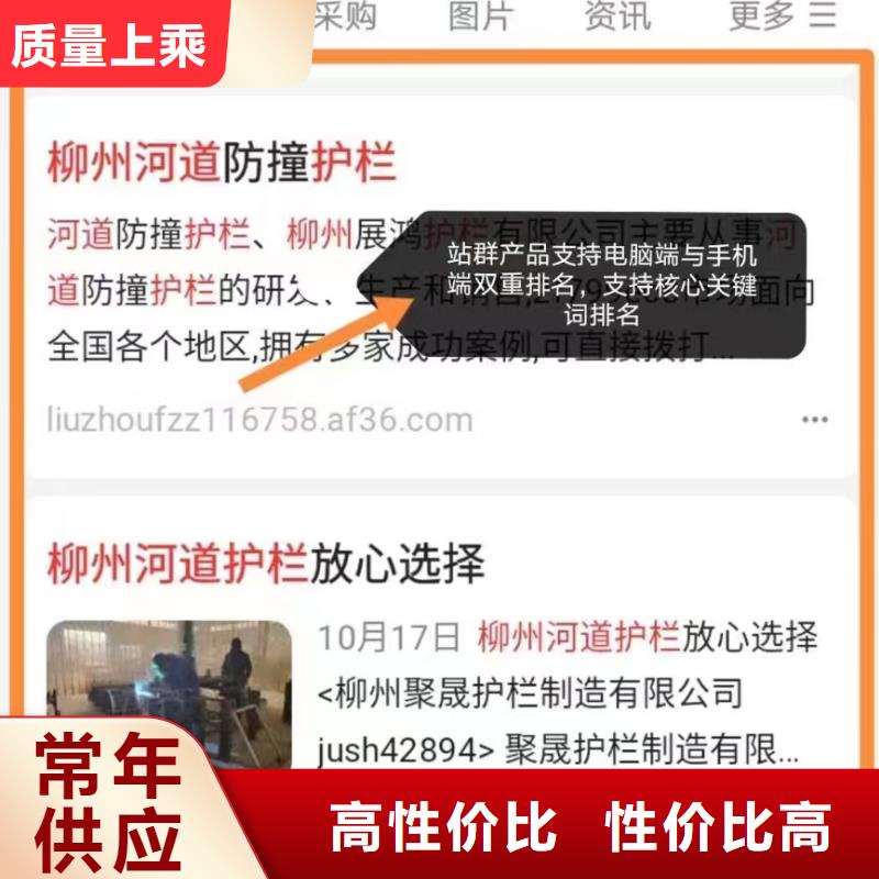 关键词排名效果可观