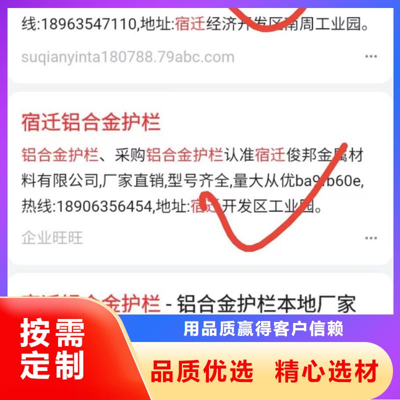 b2b网站产品营销收录快